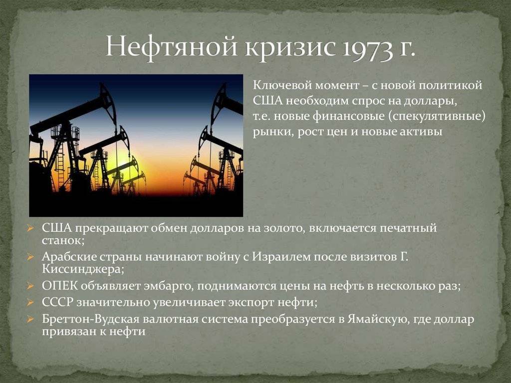 Презентация на тему энергетический кризис