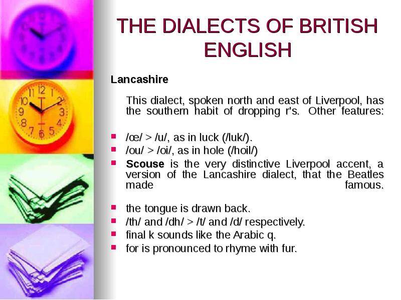 Диалекты в английском языке проект