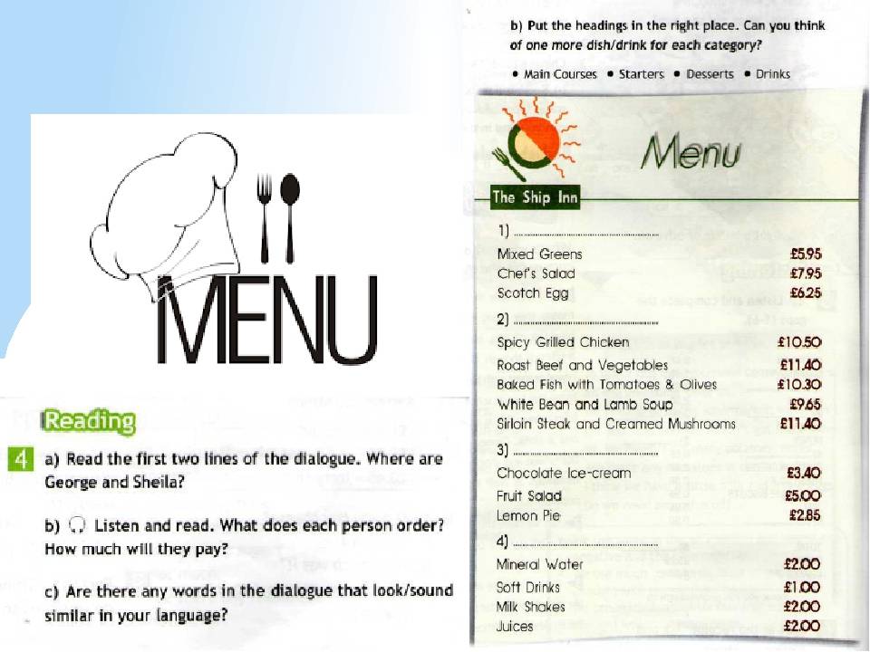 Язык в меню ресторана