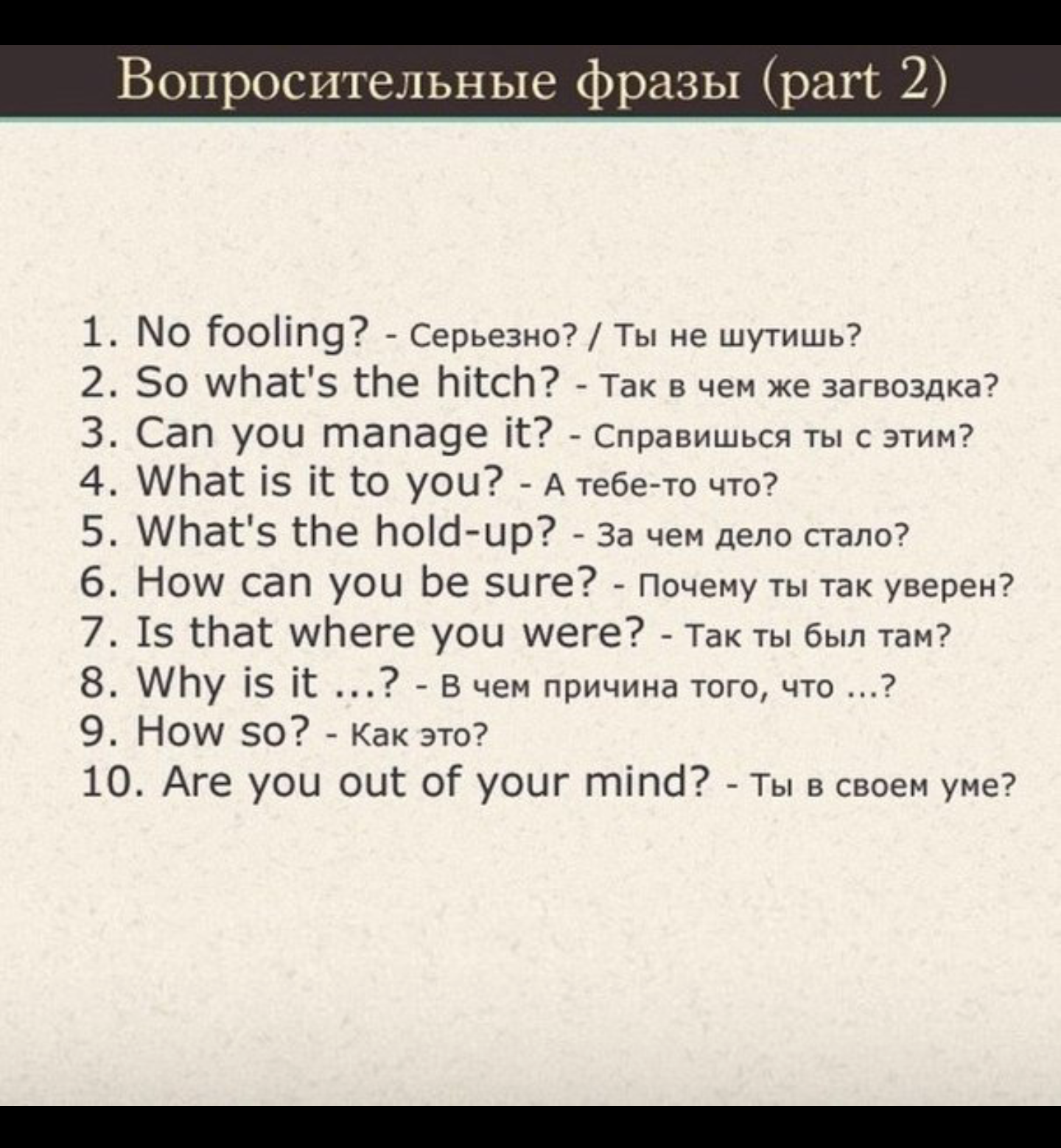 Phasmophobia слова для разговора на русском фото 52