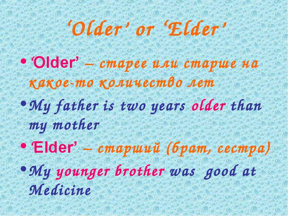 Far father. Further. Elder older различие. Older Elder правило. Oldest eldest различия.