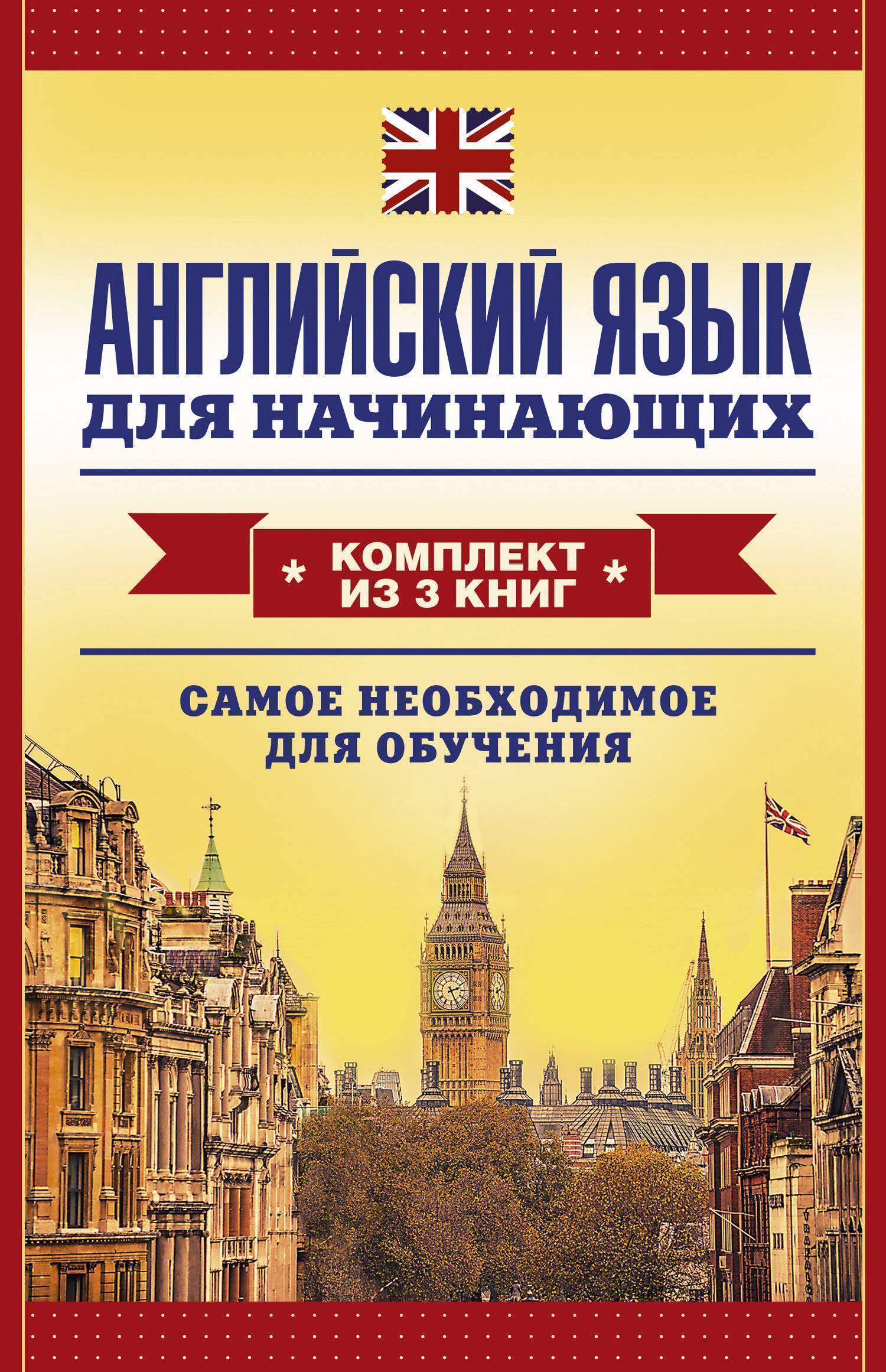 Степень владения иностранным языком для резюме