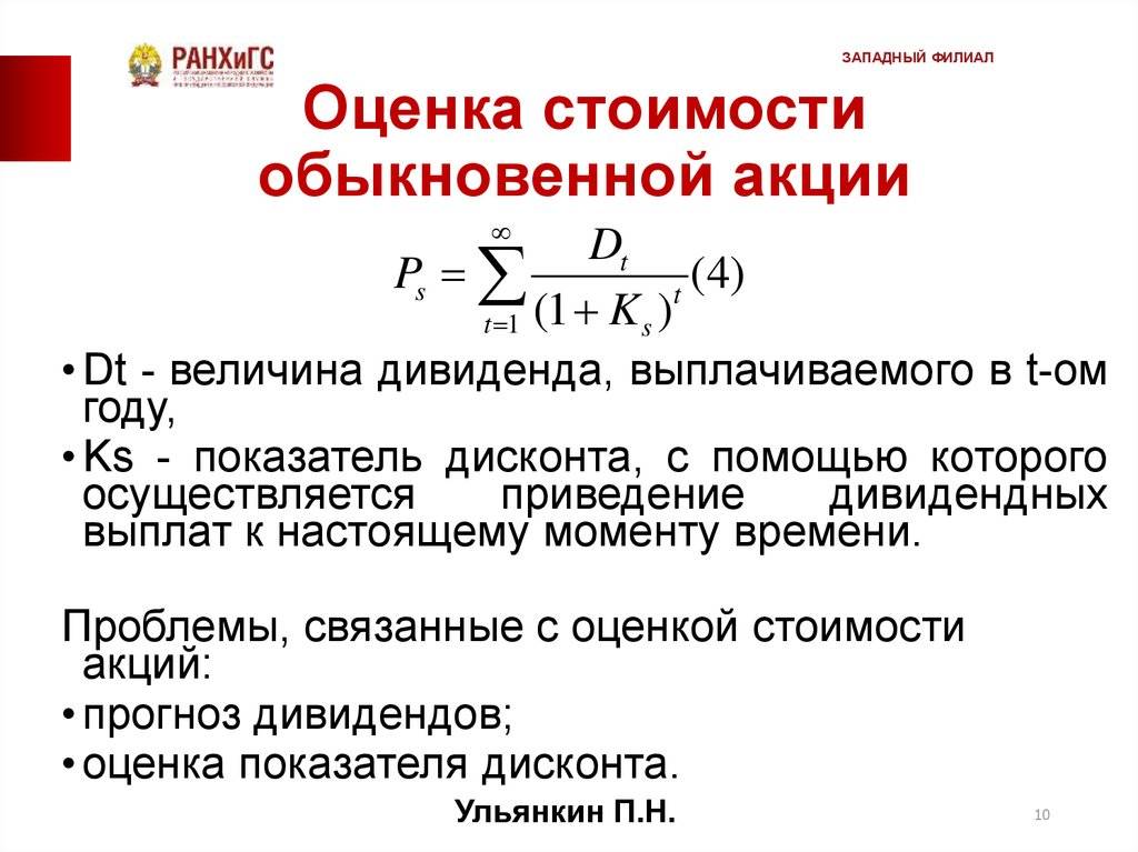 Усреднение стоимости