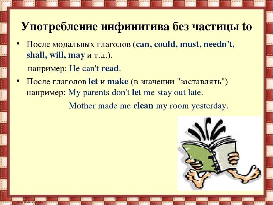 Модальные глаголы в английском языке - langformula