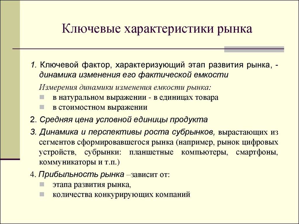 Развивающиеся рынки: что это такое, какая доходность и риски инвестирования