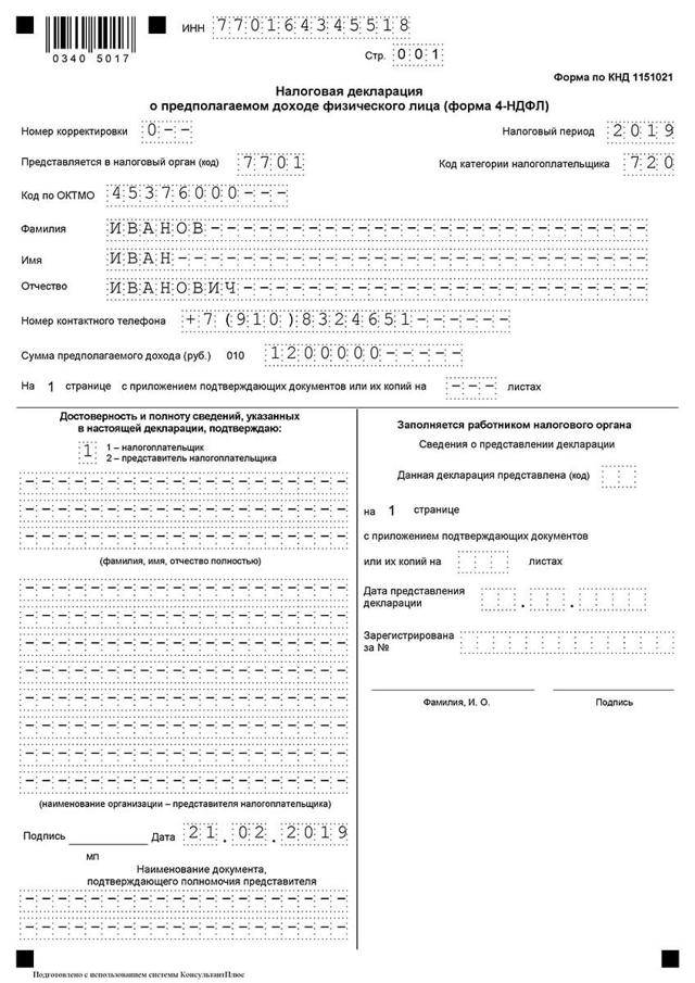 Заполнение з-ндфл для дивидендов при зарубежных инвестициях