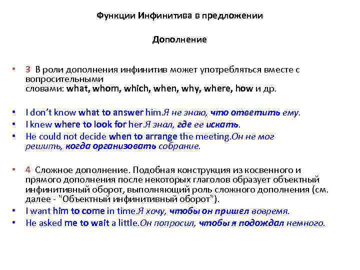 Инфинитив в английском языке