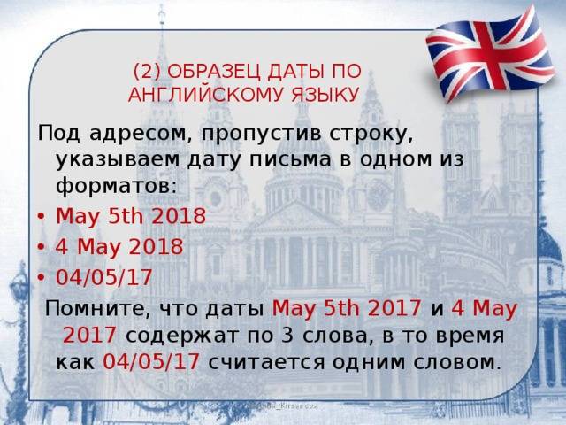 Как писать адрес на английском языке — пишем адрес по-английски