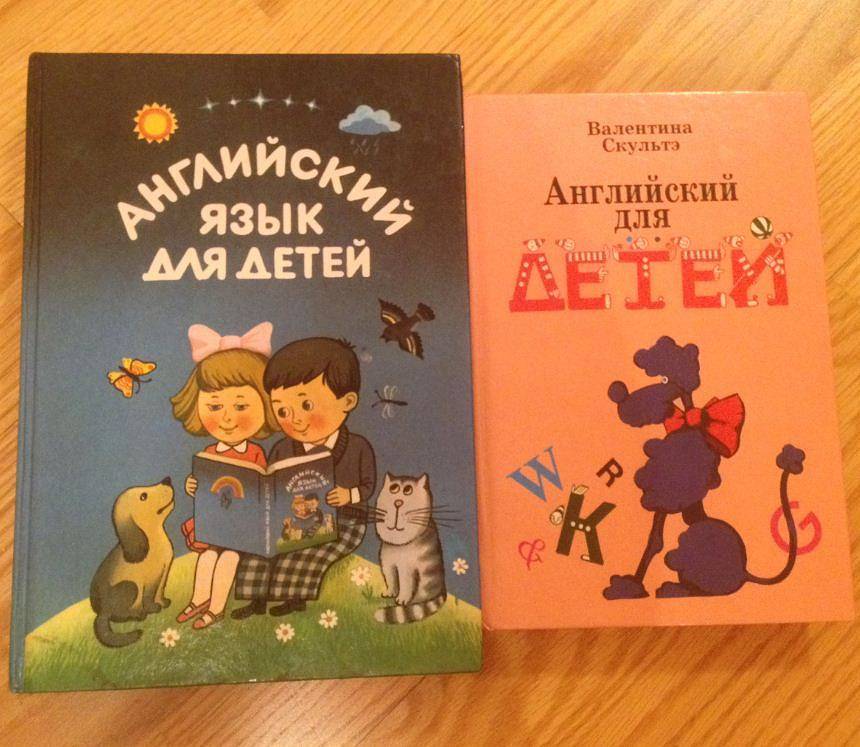 Поиск материала «английский для детей, скультэ в.» для чтения, скачивания и покупки