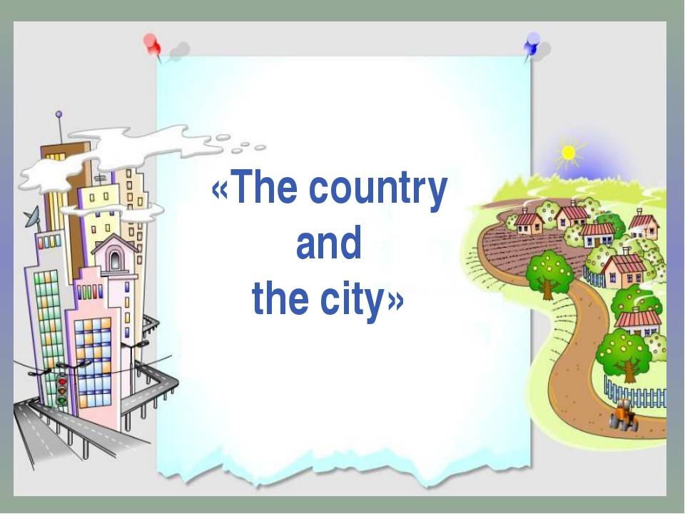 Compare life in the city and. Проект на англ. Проекты на англ яз. Проект на тему английский. Урок по английскому языку мой город.