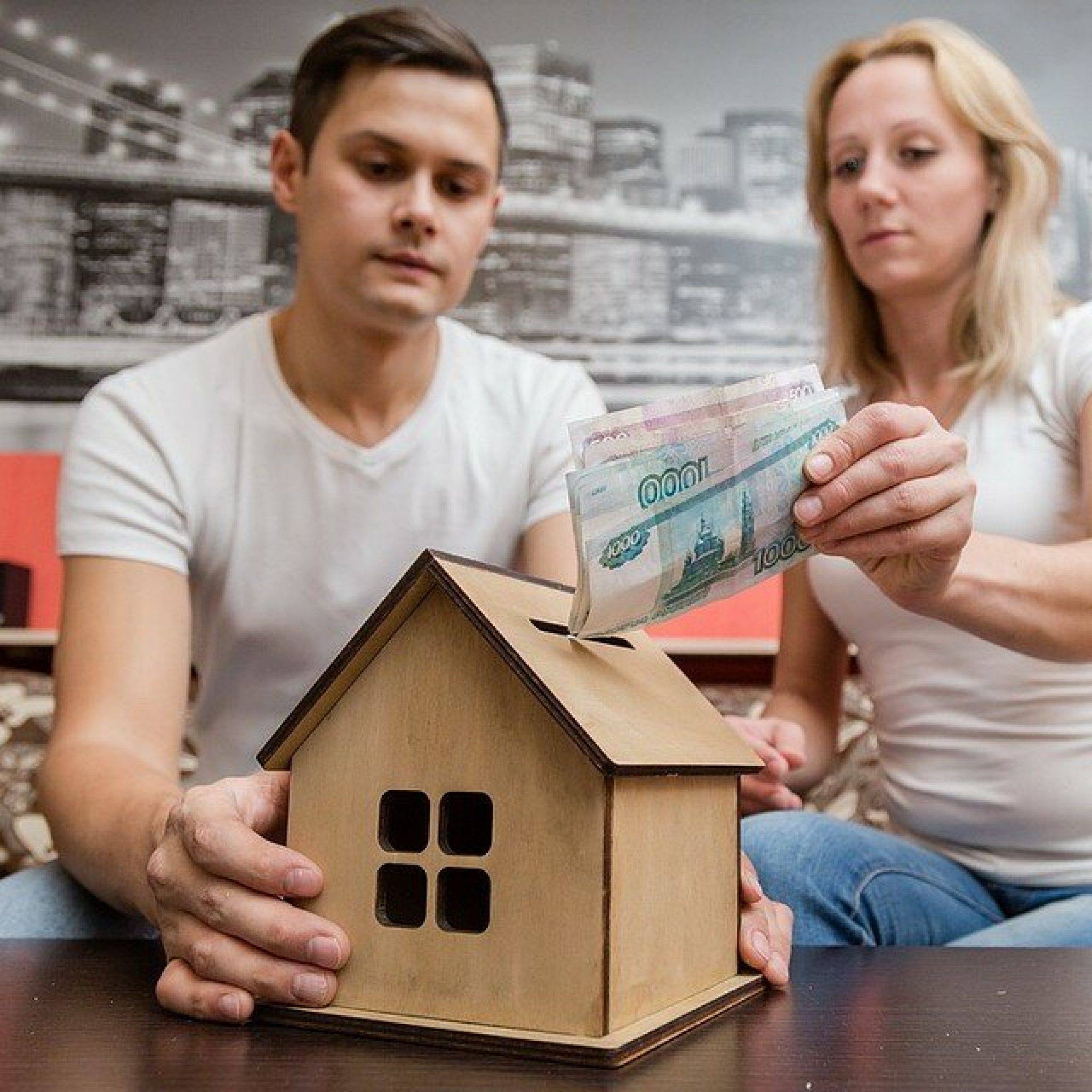 Где дешевле ипотека. Семья копит на квартиру. Накопить на жилье. Квартира деньги. Ипотека для бюджетников.