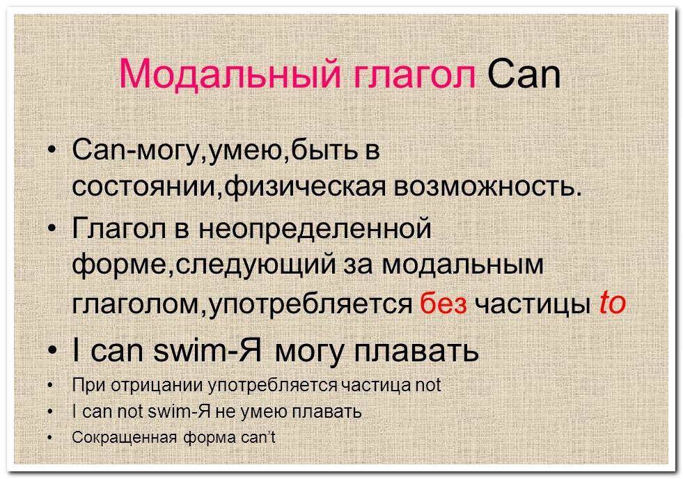Употребление to после и с глаголом в английском языке