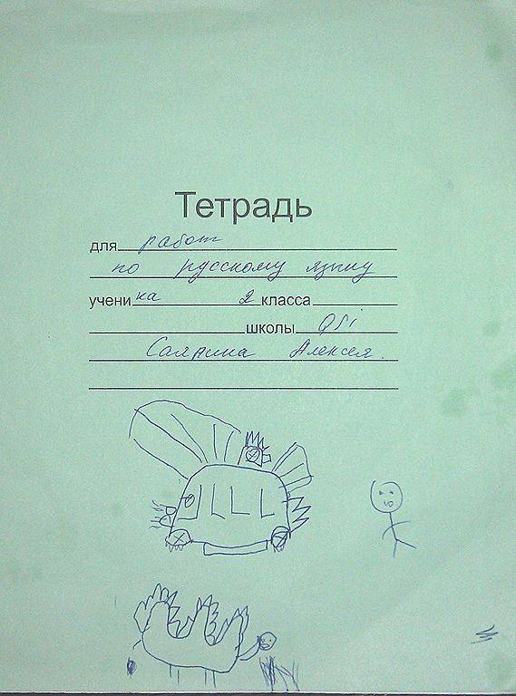 Пример на слова тетрадь. Подписать тетрадь. Как подписывать тетрадь. Подпись тетради по русскому. Подпподписаная тетрадь.