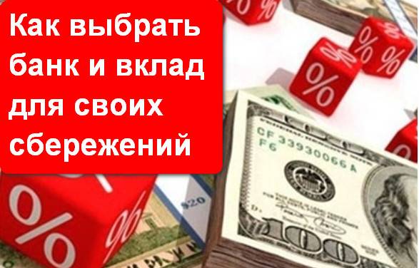 Мультивалютные вклады в банках сергиева посада