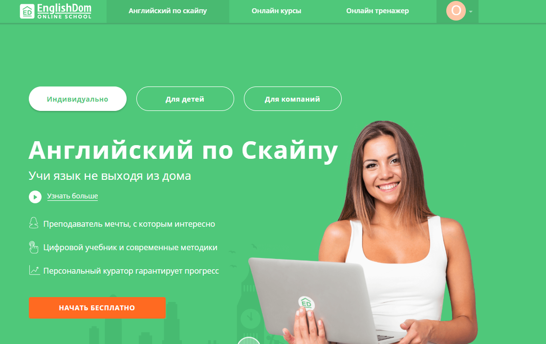 Российские бесплатные уроки. Обучающие сайты для изучения английского языка.