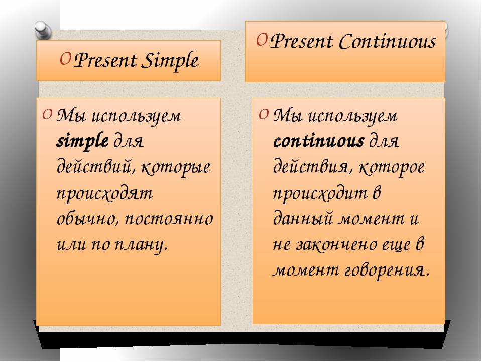 Как отличить present. Различие между present simple и present Continuous. Различия между present simple b present Continuous. Present simple present Continuous разница. Present Continuous present simple отличия.