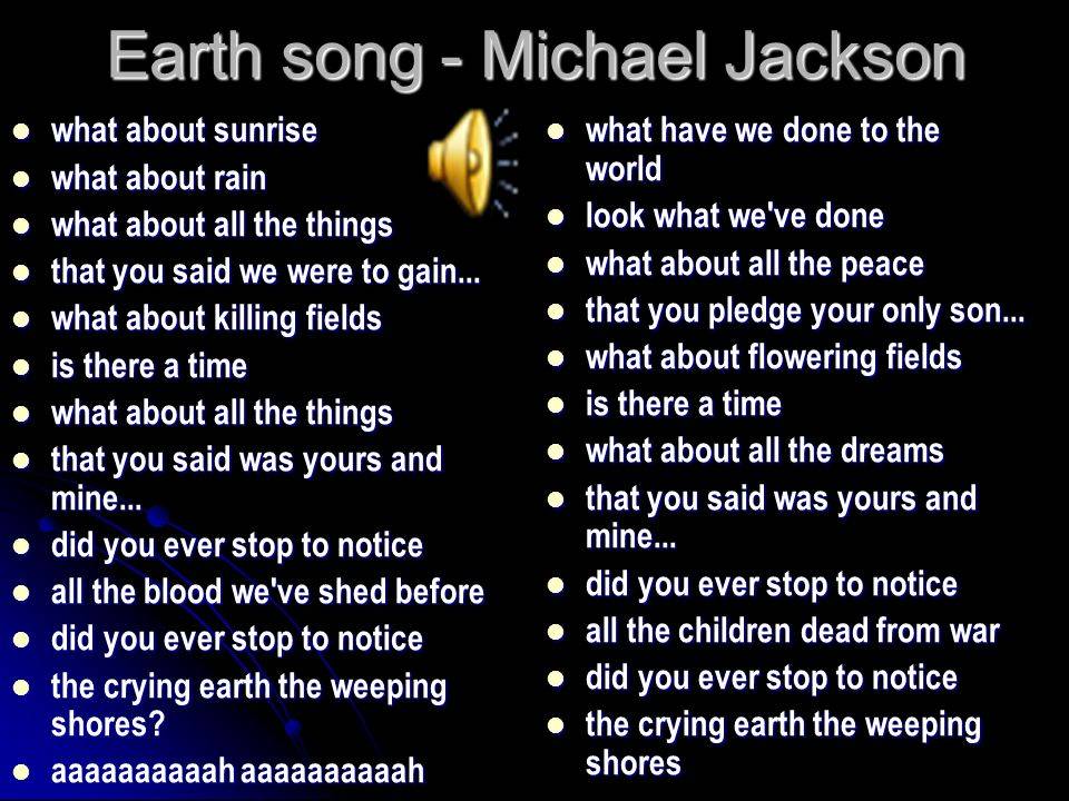 Текст песен michael jackson