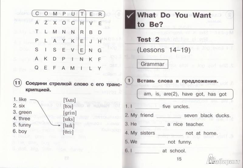 Тест английский афанасьева 3 четверть 3 класс