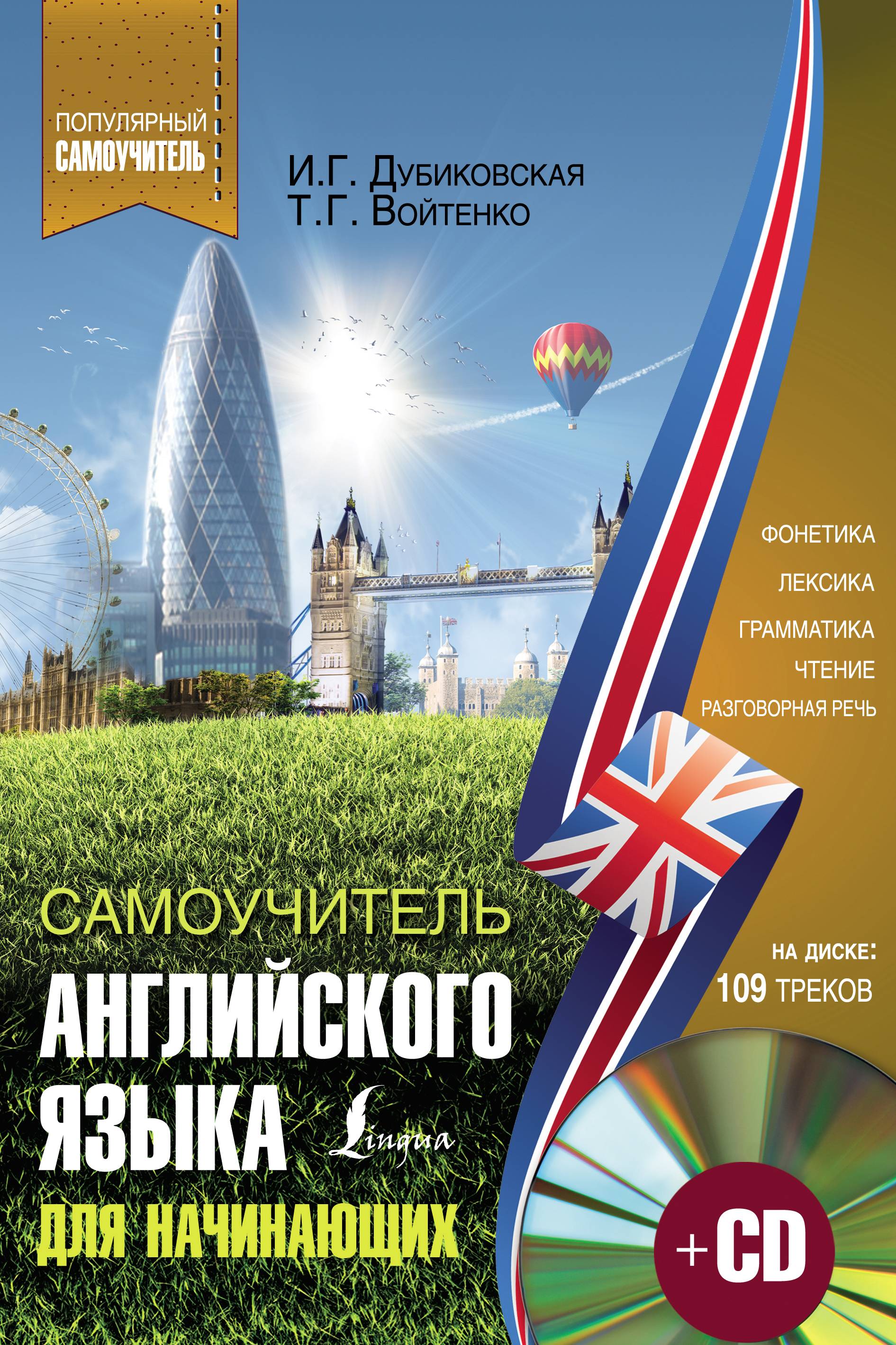Глагол ‘to be’ в английском языке