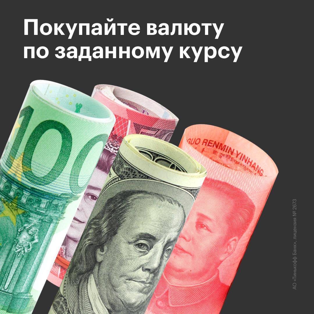 курс обмена валюты в банках россии