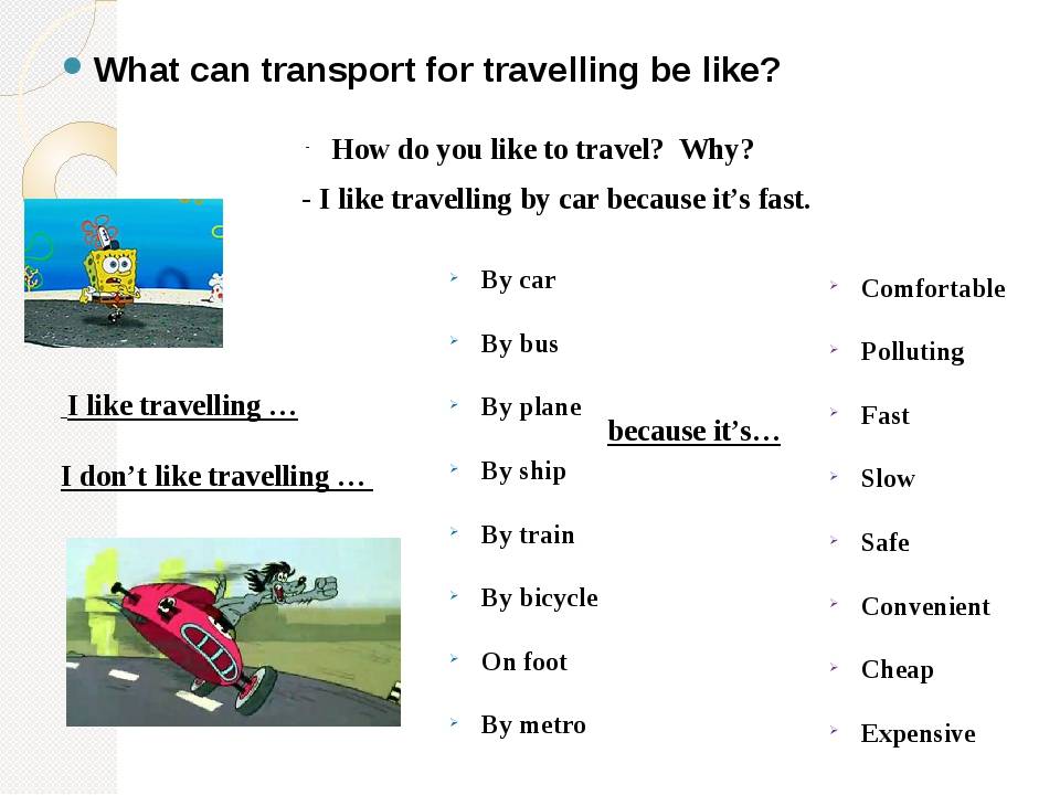 Text about travelling. Транспорт на английском языке. Транспортнп английском. Виды транспорта на английском языке. Средства передвижения на английском.
