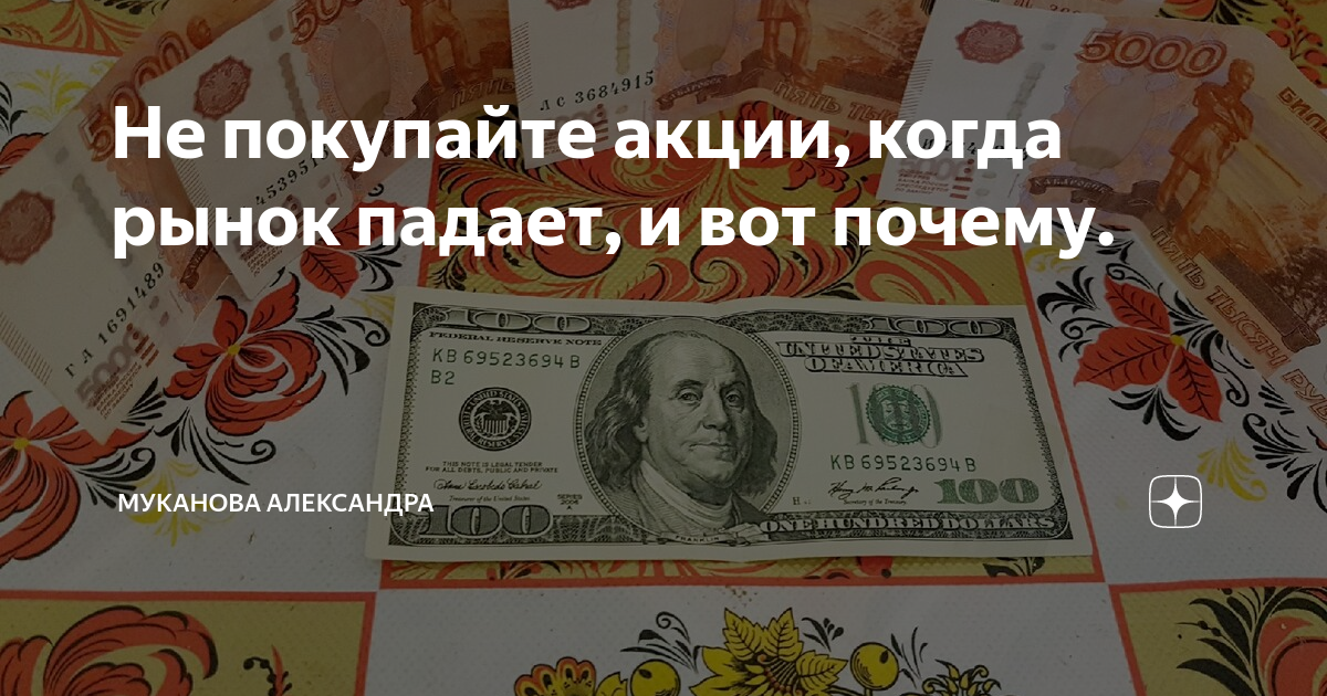Многие акции подешевели из-за пандемии. стоит вложить свободные деньги или пока нет?