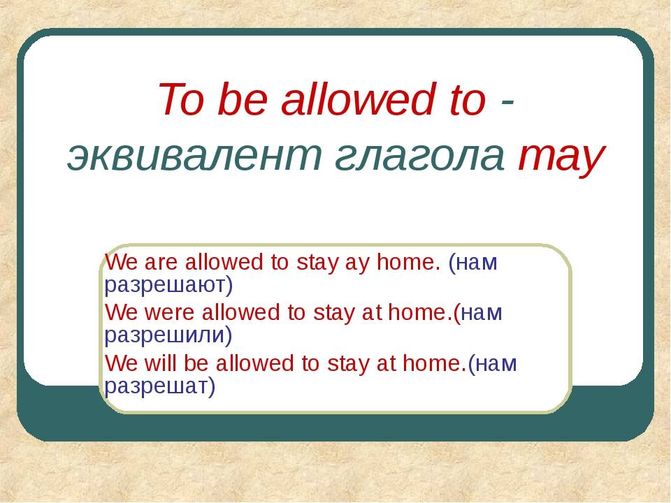Allowed to live. Be allowed to модальный глагол. Are allowed to модальный глаго. Are allowed to модальный глагол. Модальные глаголы с to.