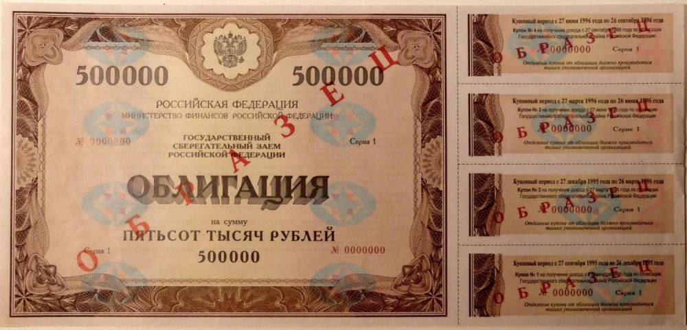 Долговая облигация варфрейм. Народные облигации. Облигации Армении. Облигации 1949 года. Ценная бумага стоит t2 тыс рублей