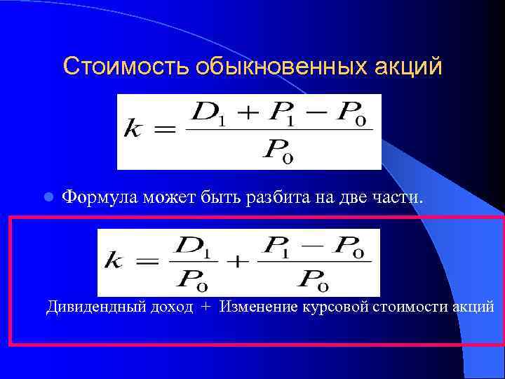 Что такое оценка акций и как она проводится: основные этапы и методы оценки + топ 20 оценочных компаний