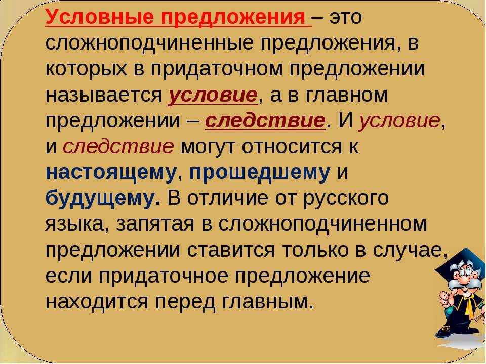 Урок 27. сложное предложение в английском языке: i know that you like jazz – я знаю, что вам нравится джаз