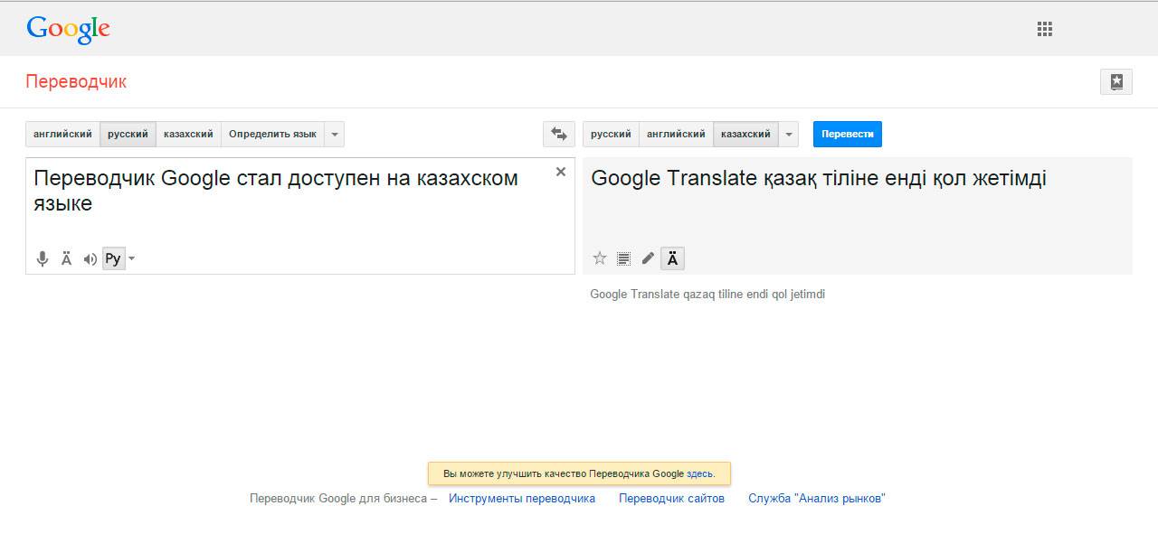 Переводчик гугл по фото с английского на русский точный