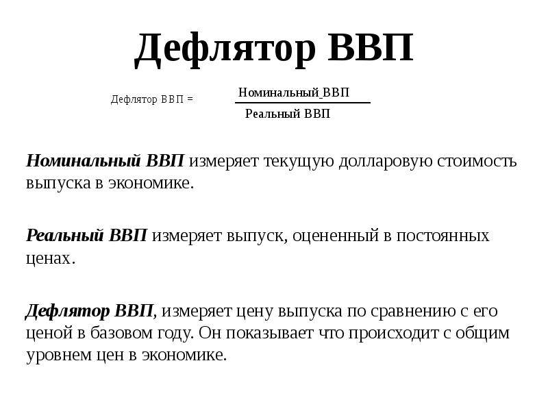 В ввп не включается а дивиденды по акциям фирмы производящей компьютеры