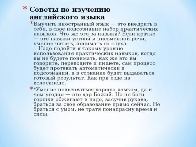 Как учить английский язык с нуля: этапы изучения - english classroom