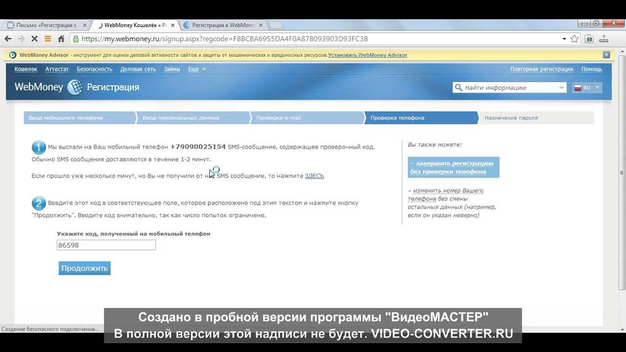 Регистрация и подключение юридических лиц для операций с wme и wmz