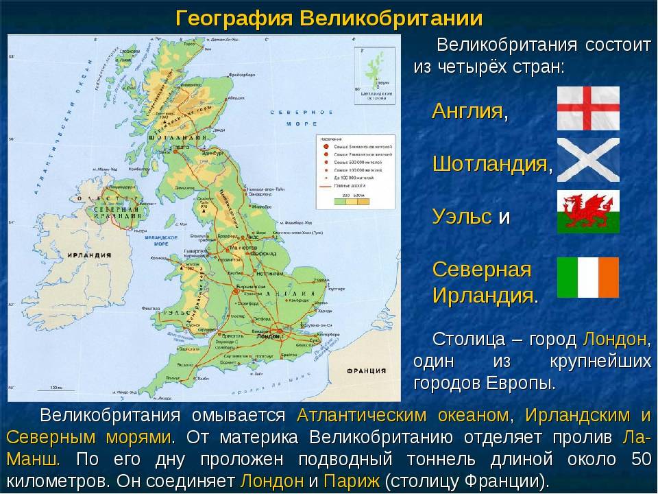 Артикль the с географическими названиями в английском языке – правила употребления