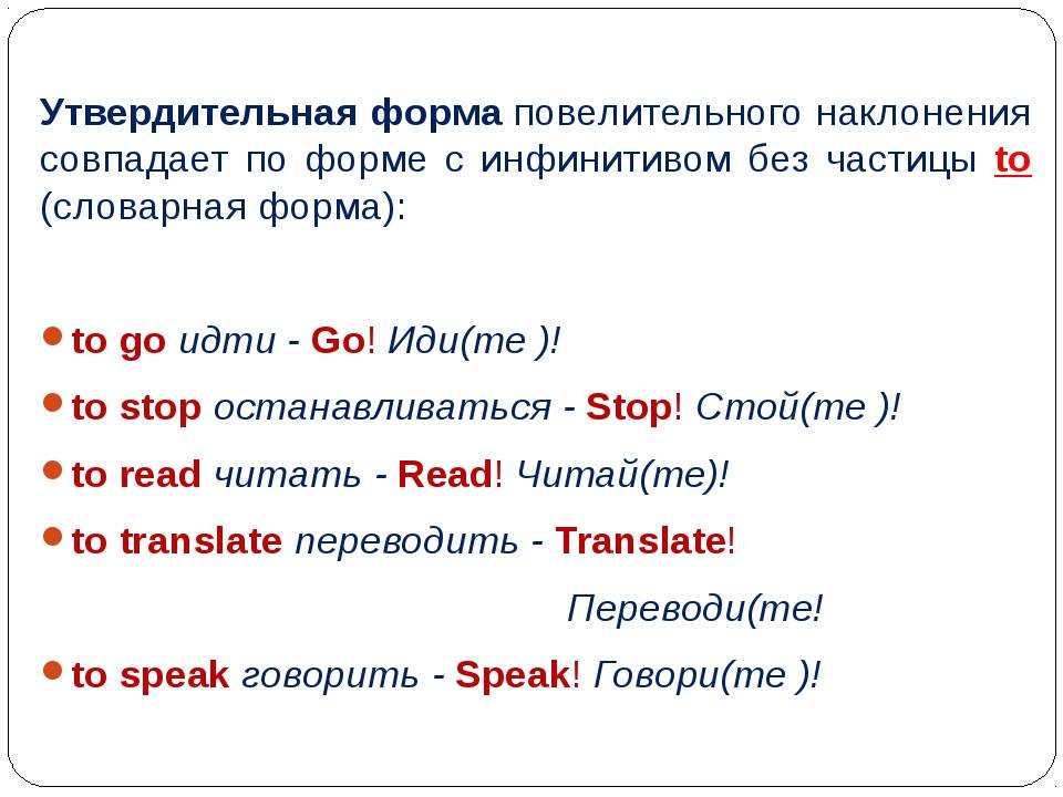 Формы глагола примеры предложений