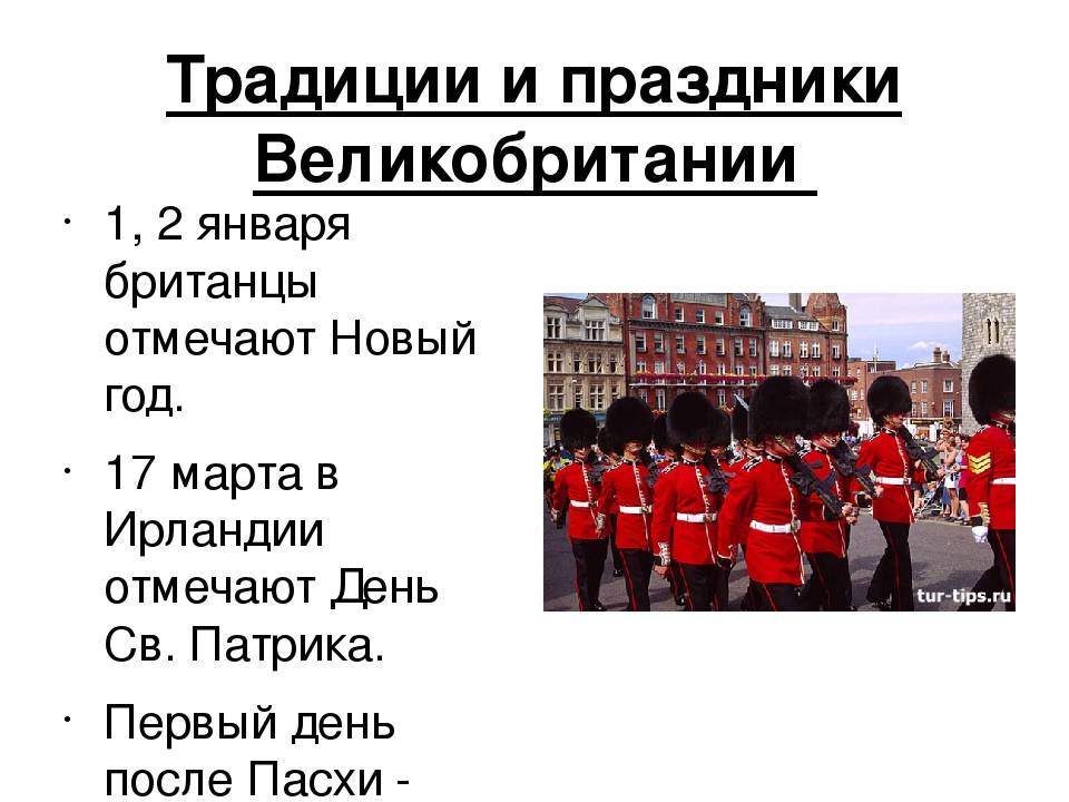 5 обычай. Праздники и традиции Англии. Праздники и обычаи Великобритании. Традиции и обычаи Великобритании. Британские традиции и праздники.