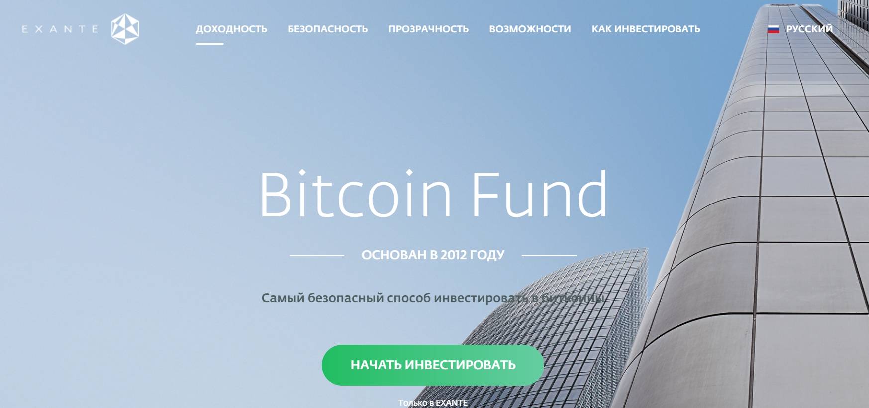 Брокерская компания exante: функционал платформы и отзывы клиентов | reconomica — истории из жизни реальных людей