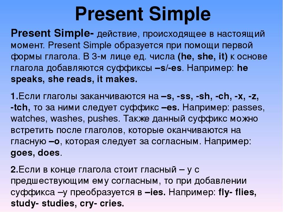 Английский язык 5 класс тема present simple. Презент Симпл. Present simple. Презент Симпл действие. Present simple действие происходит.
