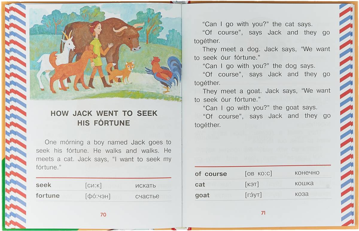 Читаем по английски 2 класс. Рассказы на английском для детей. Сказка на английском языке. Английские сказки. Рассказы для чтения английский.