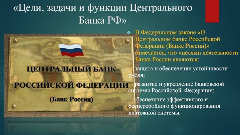 Ассоциация российских банков. досье -  биографии и справки - тасс