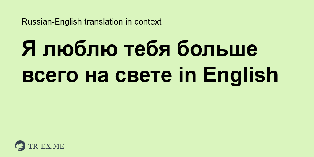 99 способов признаться в любви на английском
